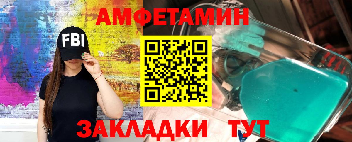 АМФЕТАМИН Premium Изобильный