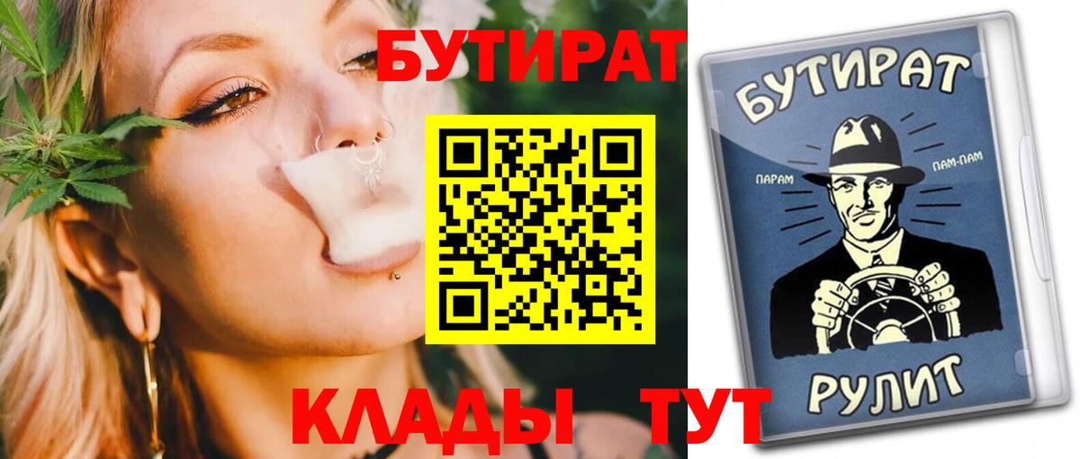 Изобильный  Бутират оксибутират  БУТИРАТ  Вход с VPN 