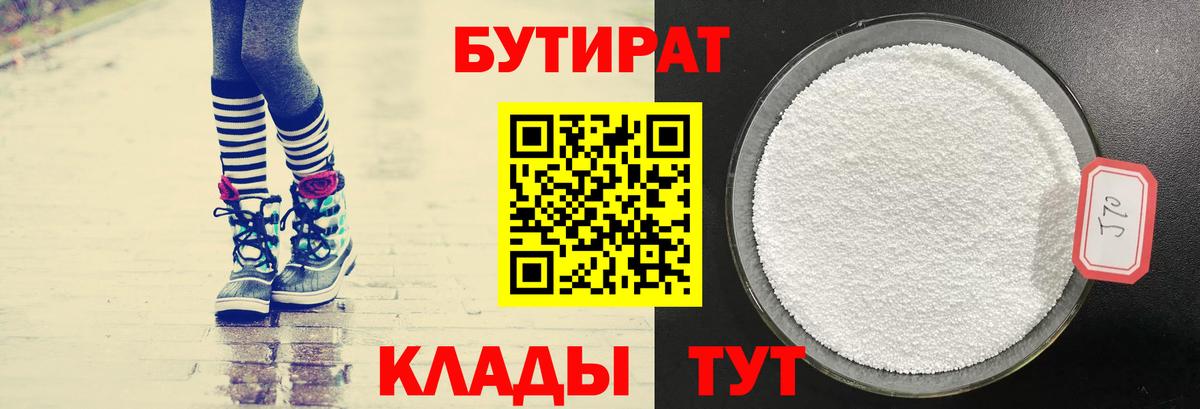 БУТИРАТ BDO 33% Изобильный