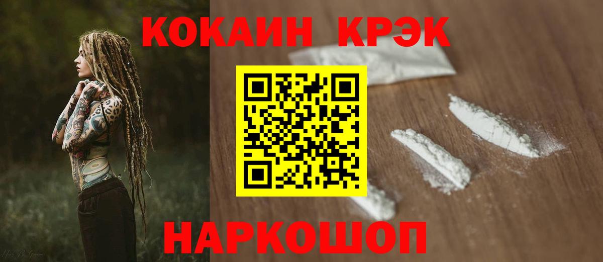 Cocaine FishScale  Вход с VPN  Изобильный 