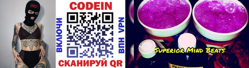 Кодеин напиток Lean (лин)  Изобильный 