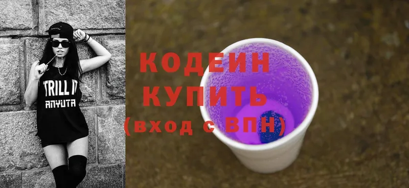 наркота  Изобильный  Кодеиновый сироп Lean Purple Drank 