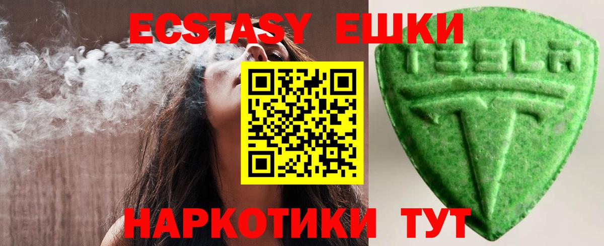 закладка  Вход с VPN  Изобильный  Ecstasy круглые  ЭКСТАЗИ Philipp Plein  ЭКСТАЗИ 
