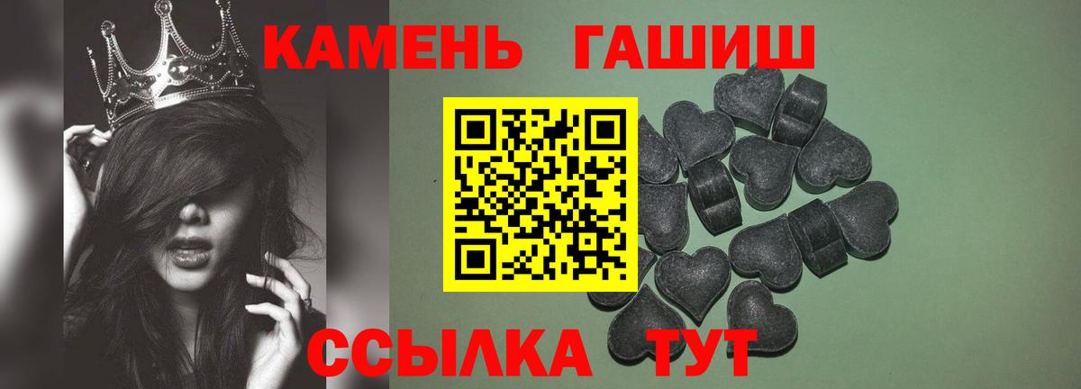 ГАШ hashish Изобильный