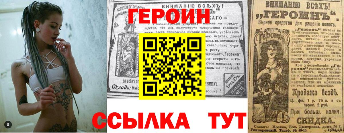 Изобильный  Героин белый  Вход с VPN 