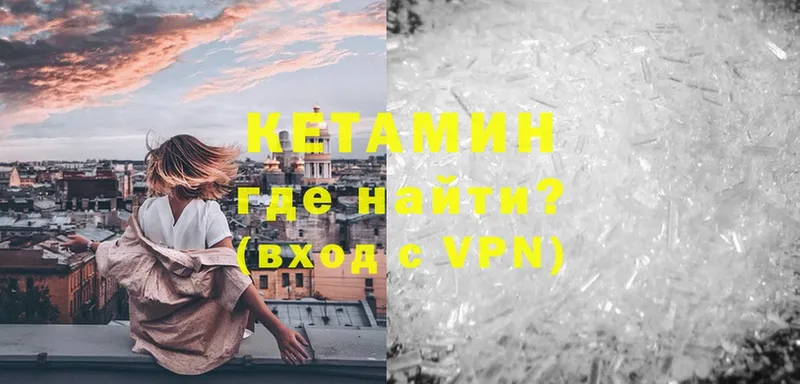 КЕТАМИН ketamine  купить  сайты  Изобильный 