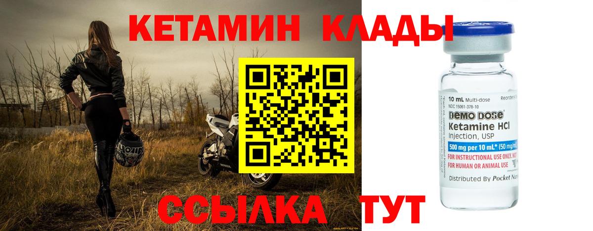Изобильный  Кетамин VHQ  Вход с VPN 