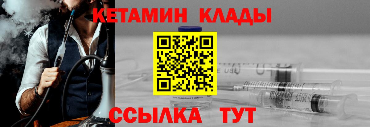 Кетамин VHQ Изобильный