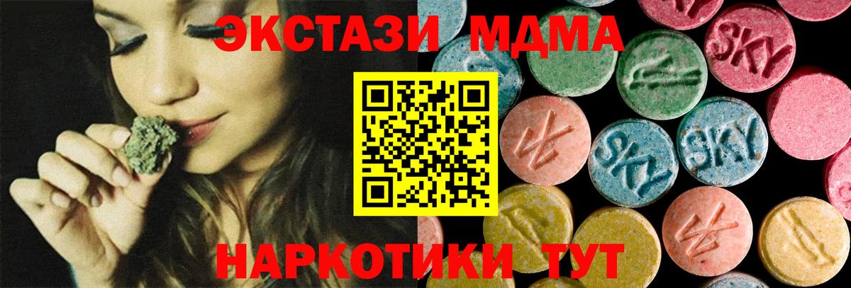 МДМА  Вход с VPN  Изобильный  MDMA Molly  МДМА кристаллы 