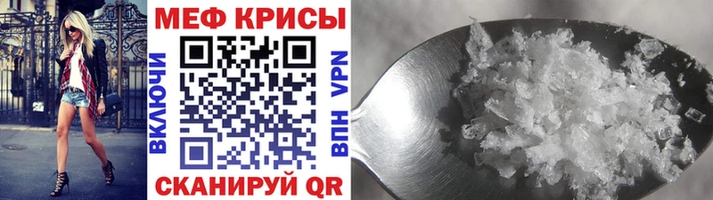 Меф мука Изобильный