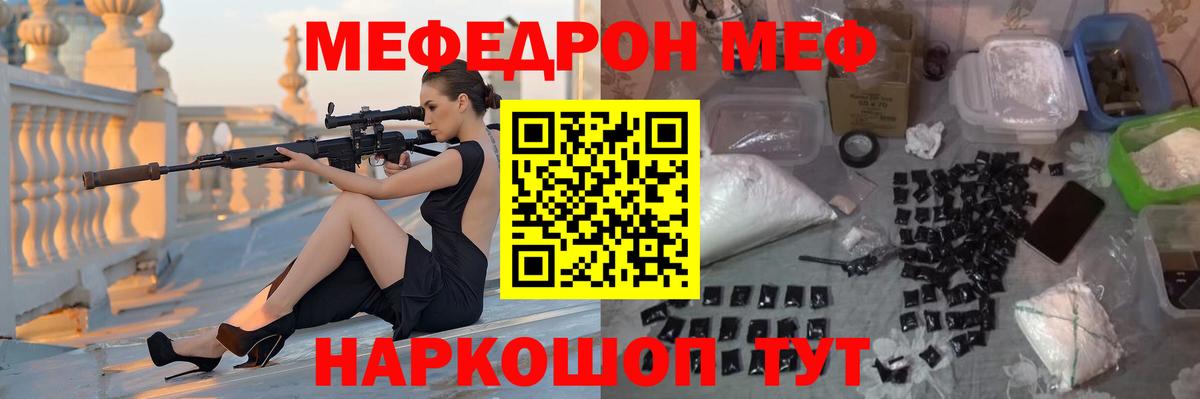 Мефедрон  даркнет сайт  Вход с VPN  Изобильный  Меф  МЯУ-МЯУ mephedrone 