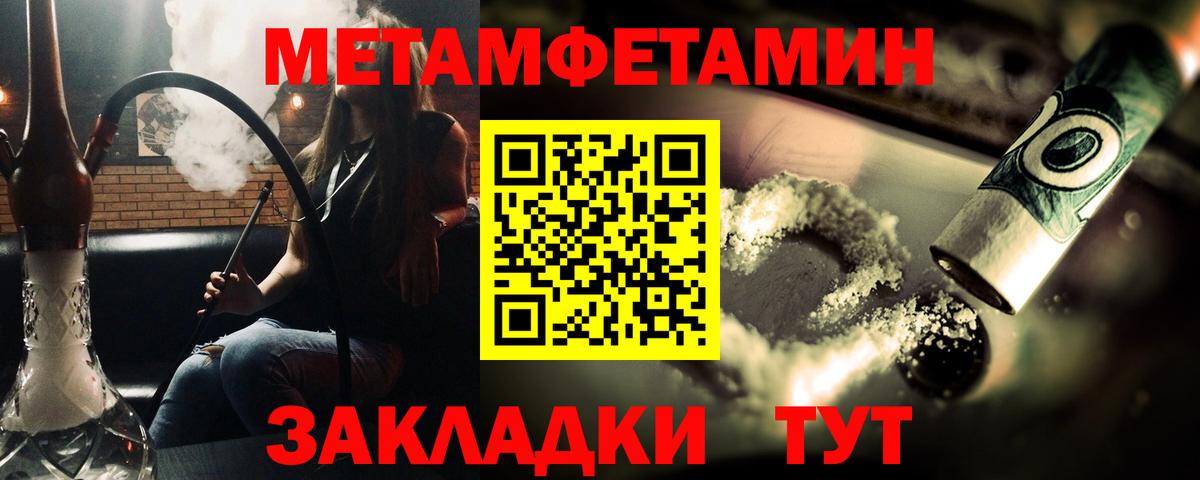 МЕТАМФЕТАМИН Methamphetamine Изобильный