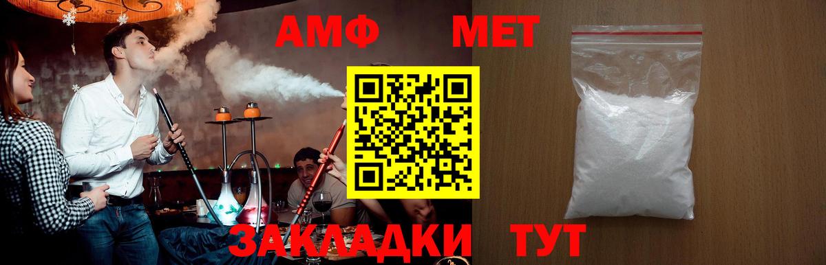 МЕТАМФЕТАМИН пудра  Вход с VPN  Изобильный 