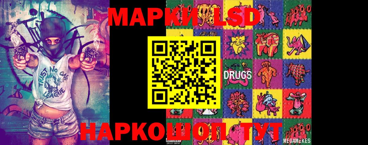 Марки 25I-NBOMe  Наркотические марки 1,8мг  Вход с VPN  Изобильный 