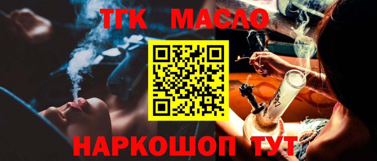 Дистиллят ТГК жижа  Дистиллят ТГК концентрат  Изобильный  купить закладку  Вход с VPN 