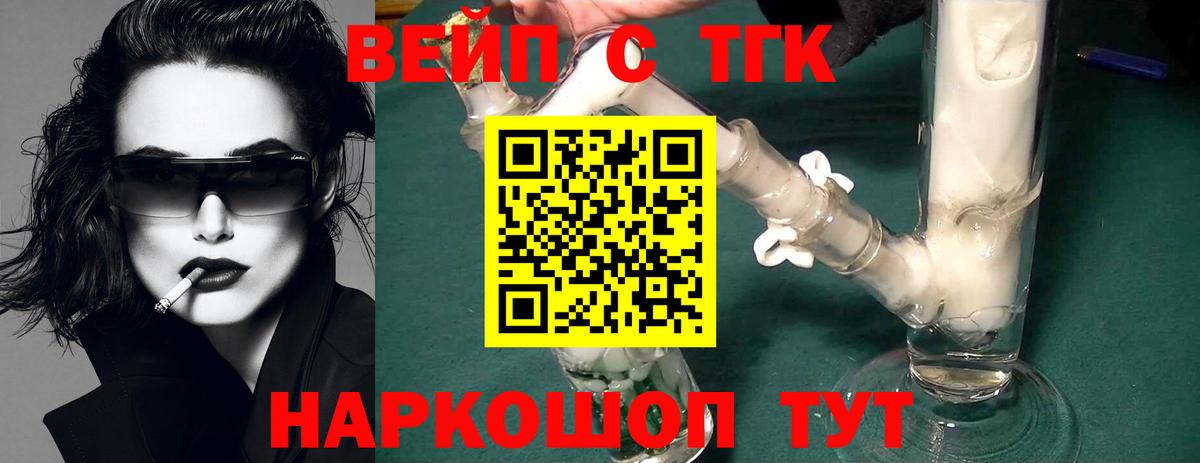 Дистиллят ТГК гашишное масло Изобильный