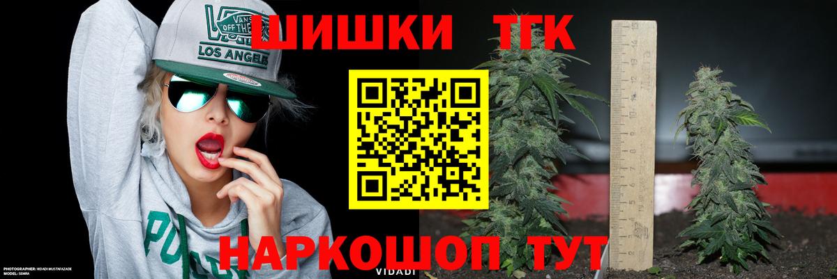 МАРИХУАНА THC 21% Изобильный